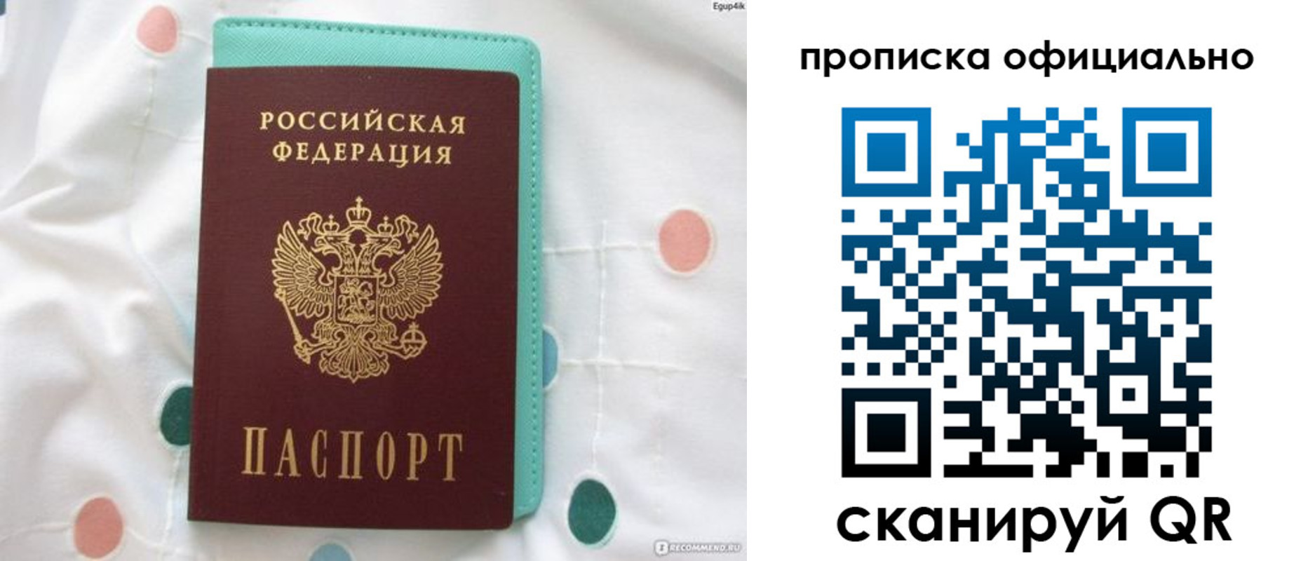 регистрация в Зеленокумске